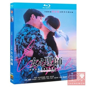여심리사 女心理师 BD or DVD  1-40회 양쯔 정백연