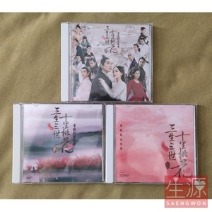 삼생삼세십리도화 OST 3CD 조우정 양미