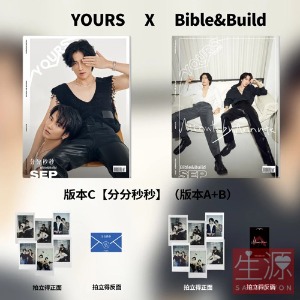 Bible &amp; Build  YOURS 2022년 가을호 C버전 (잡지2권+포토카드12장+북마크1장)