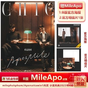 Mile&amp;Apo CHIC 2023년4월 B버전 잡지+포스터+엽서