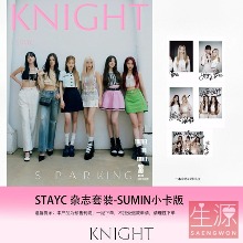 STAYC KNIGHT 2023년7월 잡지+포토카드5장 (선택) 스테이씨
